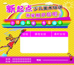 少儿美术培训