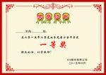 证书 奖状模板