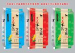 黑芝麻