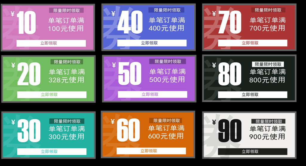 AI优惠券