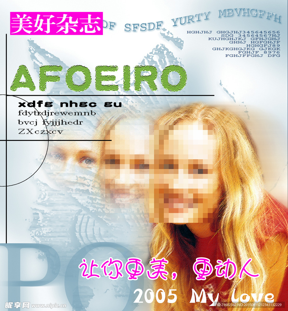 美好杂志