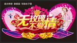 情人节异形吊牌