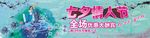 七夕