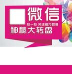 微信墙