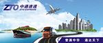 中通海报