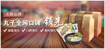 墨鱼丸海报