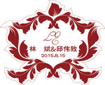 婚庆logo