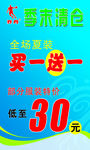 乔丹季末清仓