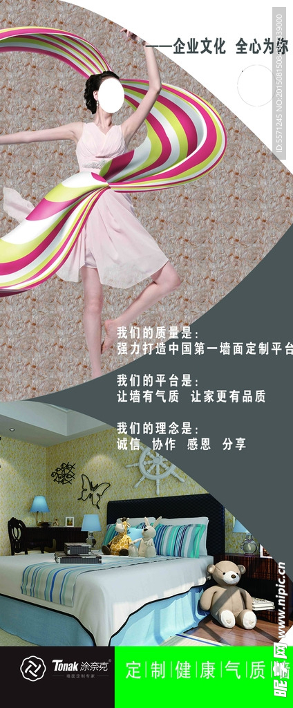 美女展架