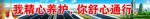 公路海报 公路广告