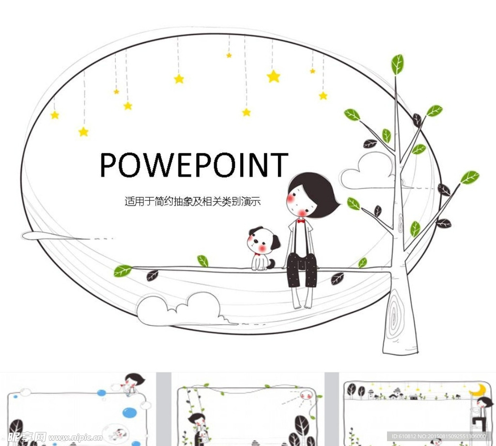 卡通PPT