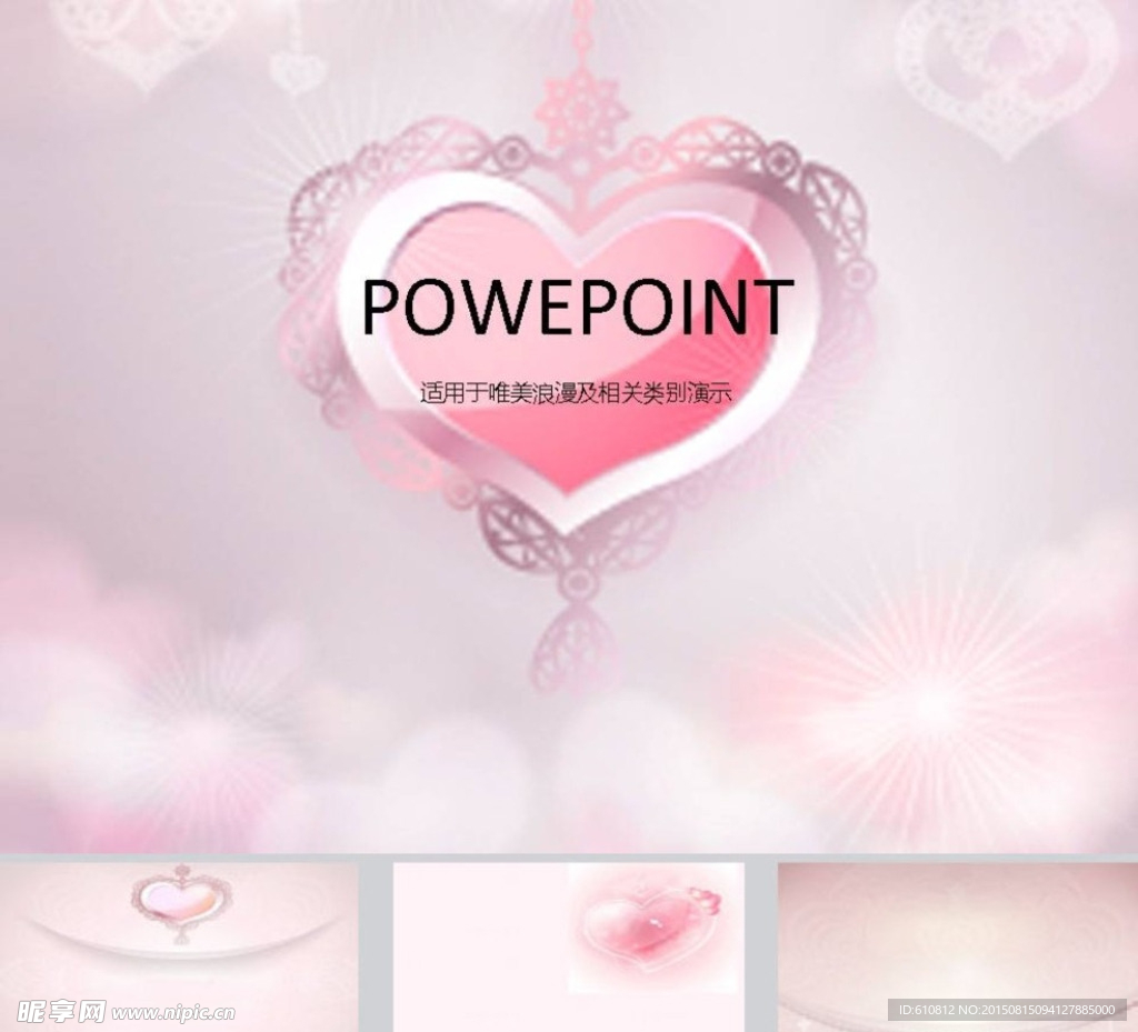 唯美PPT