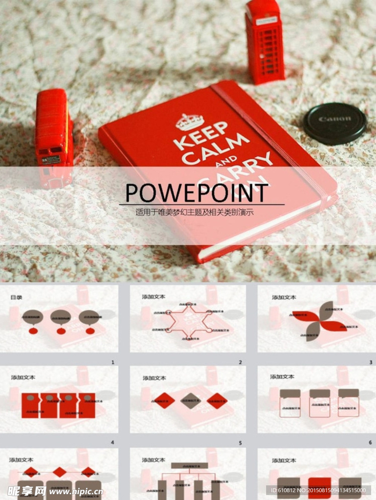 简约PPT