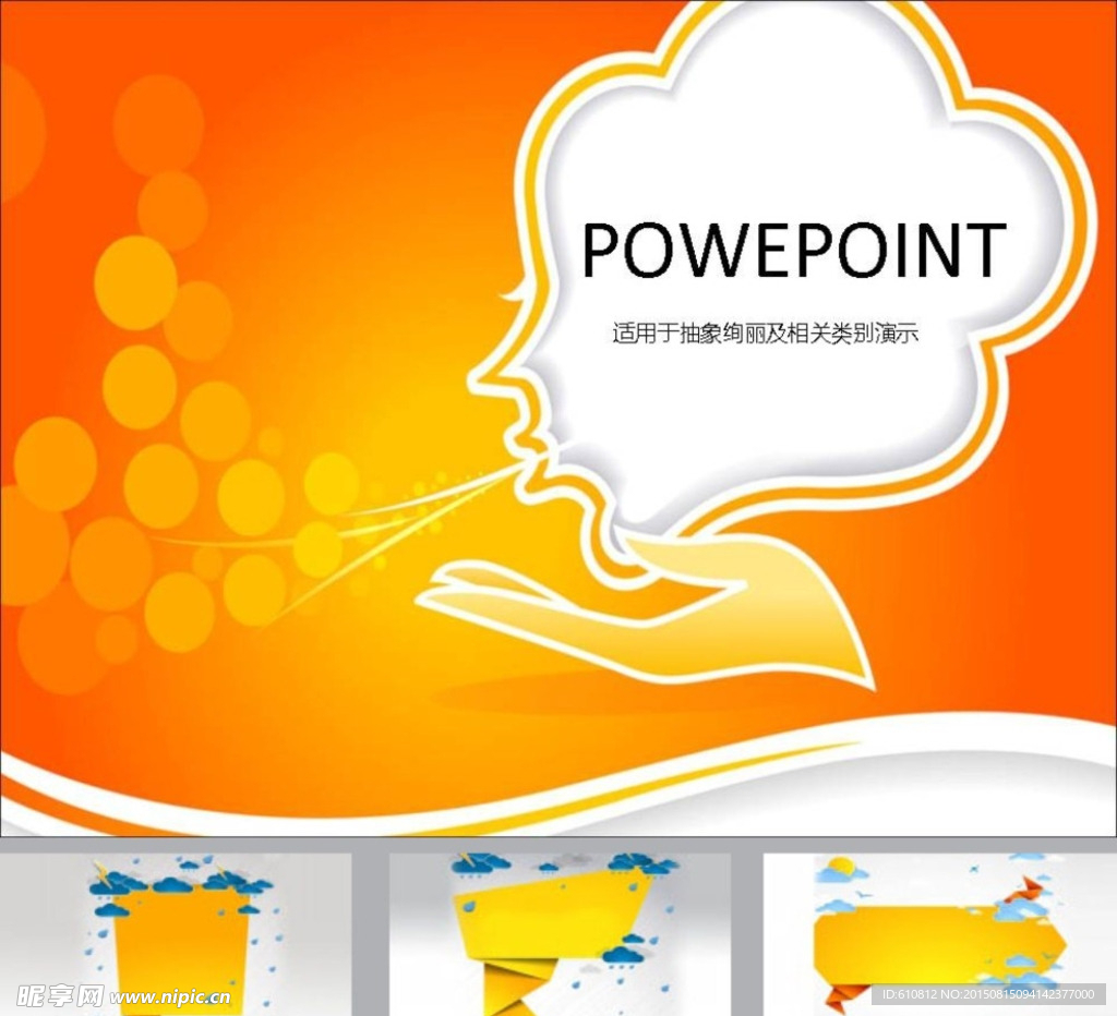 商务PPT