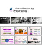 商务PPT
