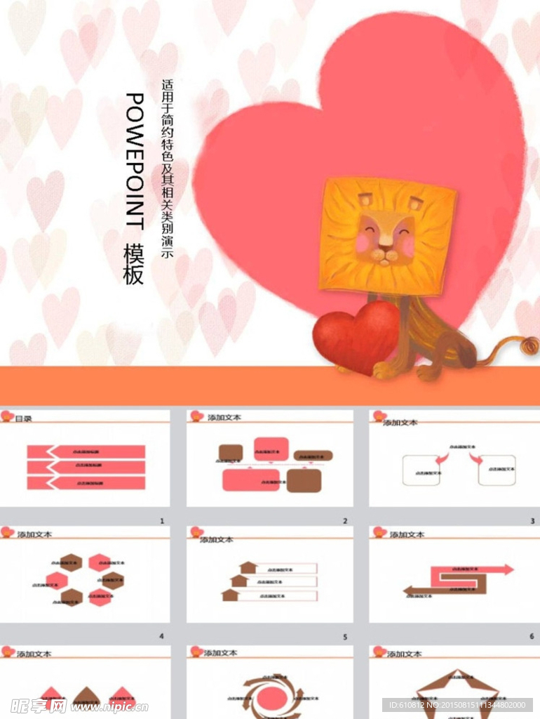 简约PPT