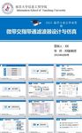 简约PPT