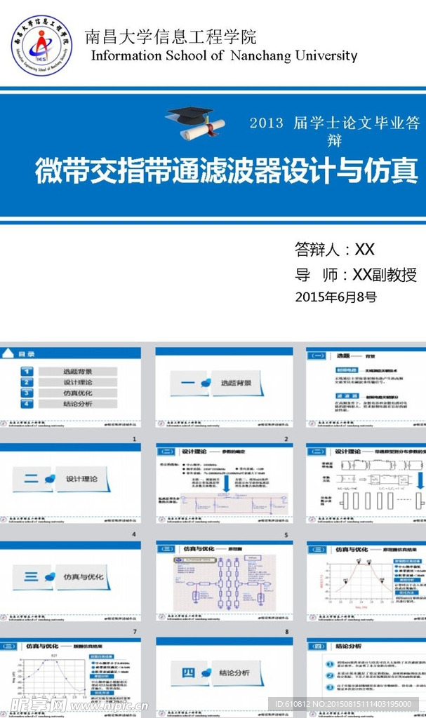 简约PPT