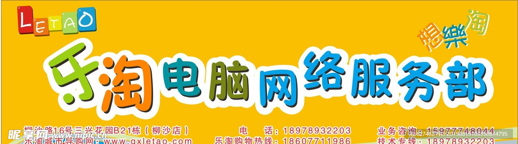 招牌设计