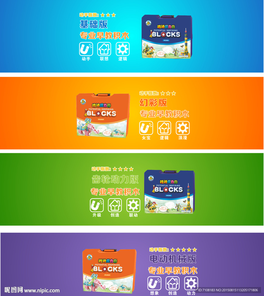 全屏海报