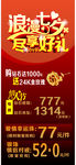 浪漫七夕 尽享好礼