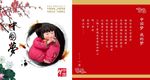 中国梦 我的梦