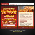 烤羊腿