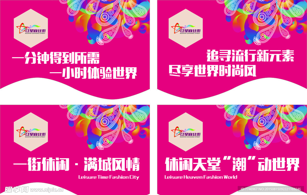 商业地产售楼处吊旗
