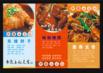 美食展架