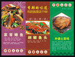 美食海报