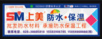 防水 保温