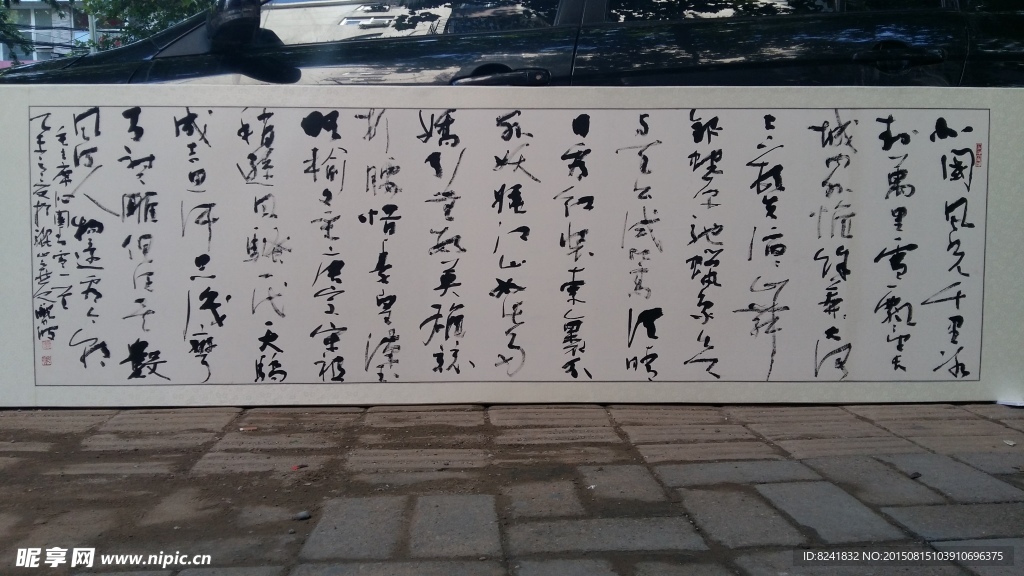 庞少波书法