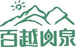 百越山泉logo