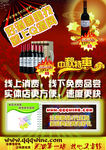 酒品网站宣传单