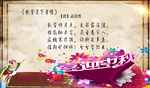喜迎中秋送礼海报