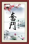 奋斗