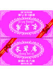 婚礼桌签