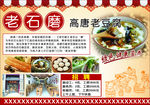 老豆腐