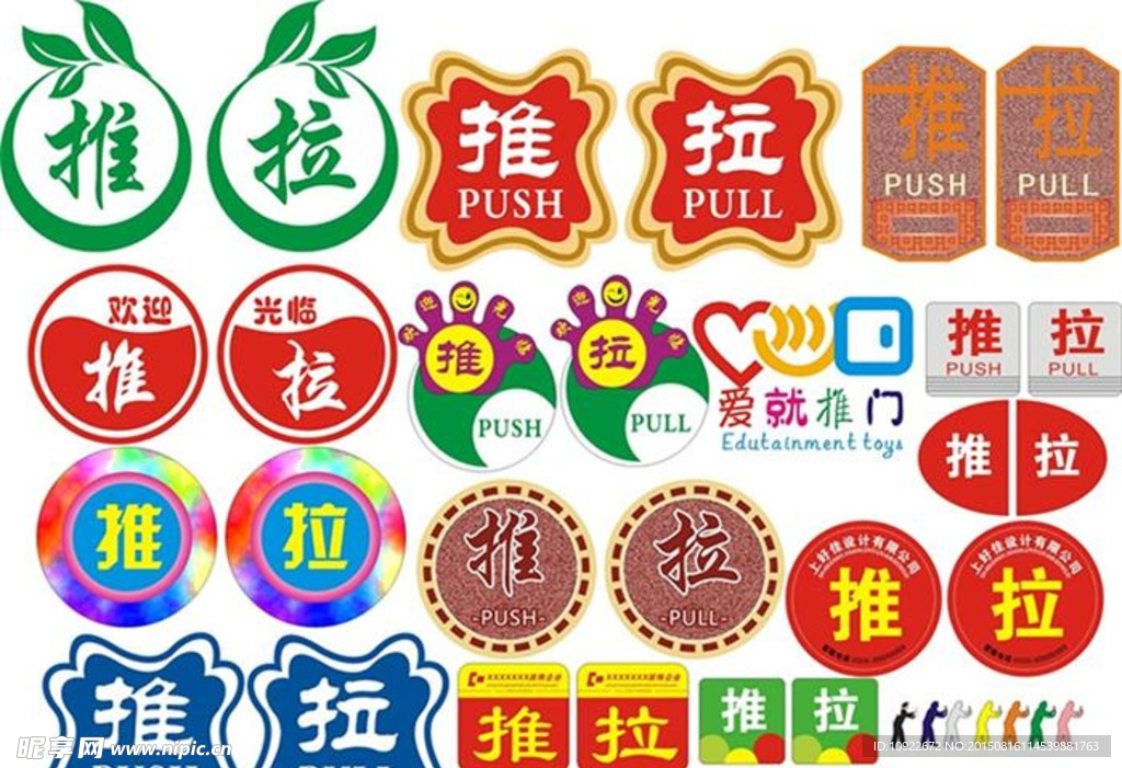 推拉门图标