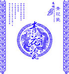 青花瓷