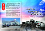 公司简介