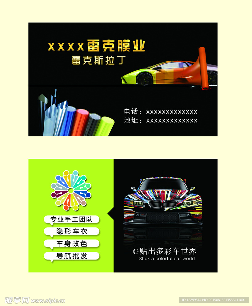 企业名片