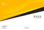 企业画册