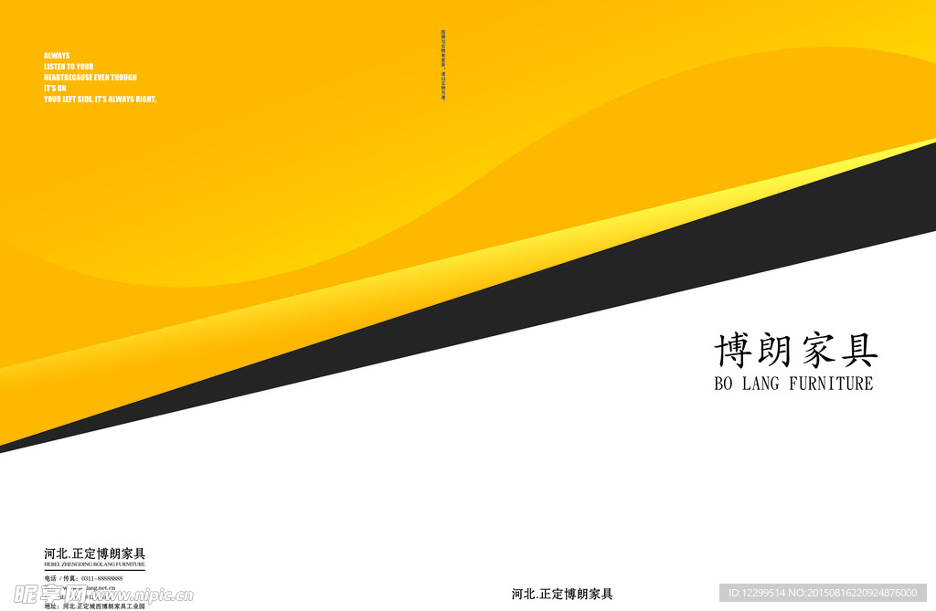 企业画册