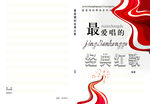 企业画册