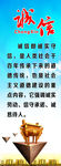 企业文化之诚信图片