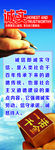 企业文化之诚信图片