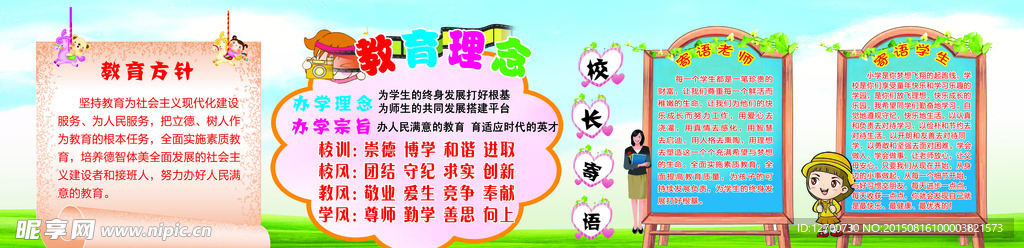 楼道文化