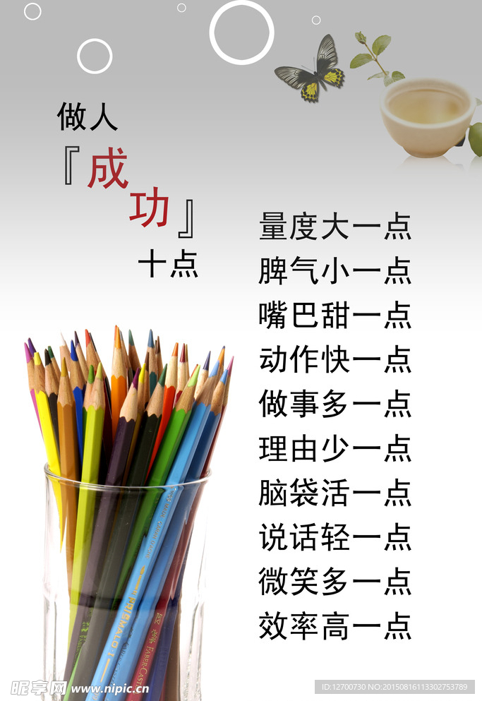 幼儿园