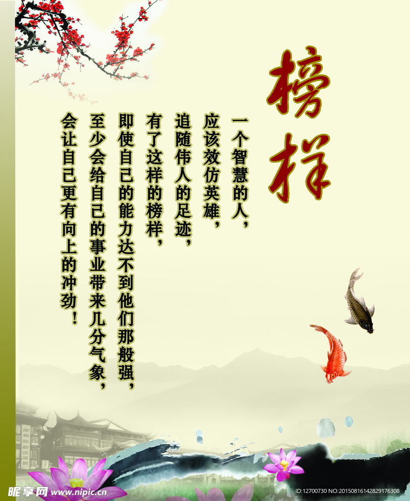 楼道文化